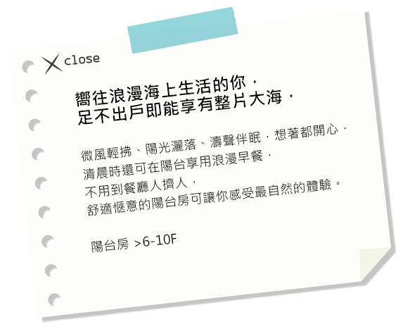 嚮往浪漫海上生活的你，足不出戶即能享有整片大海