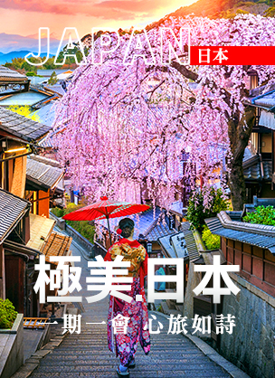 日本