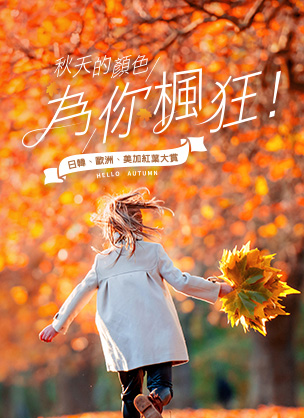 紅葉大賞