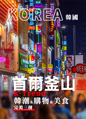 韓國