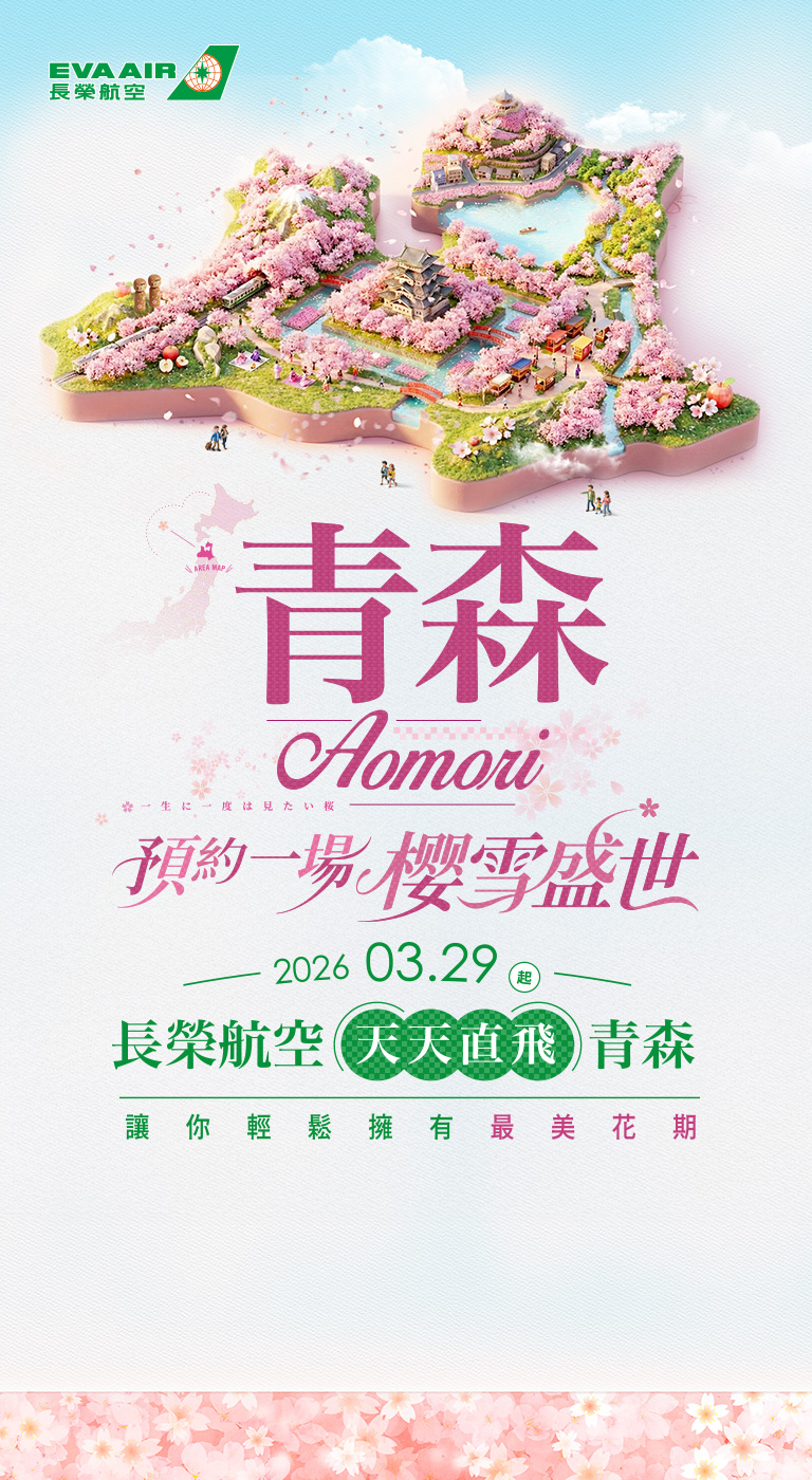 玩出有記憶點的歐洲