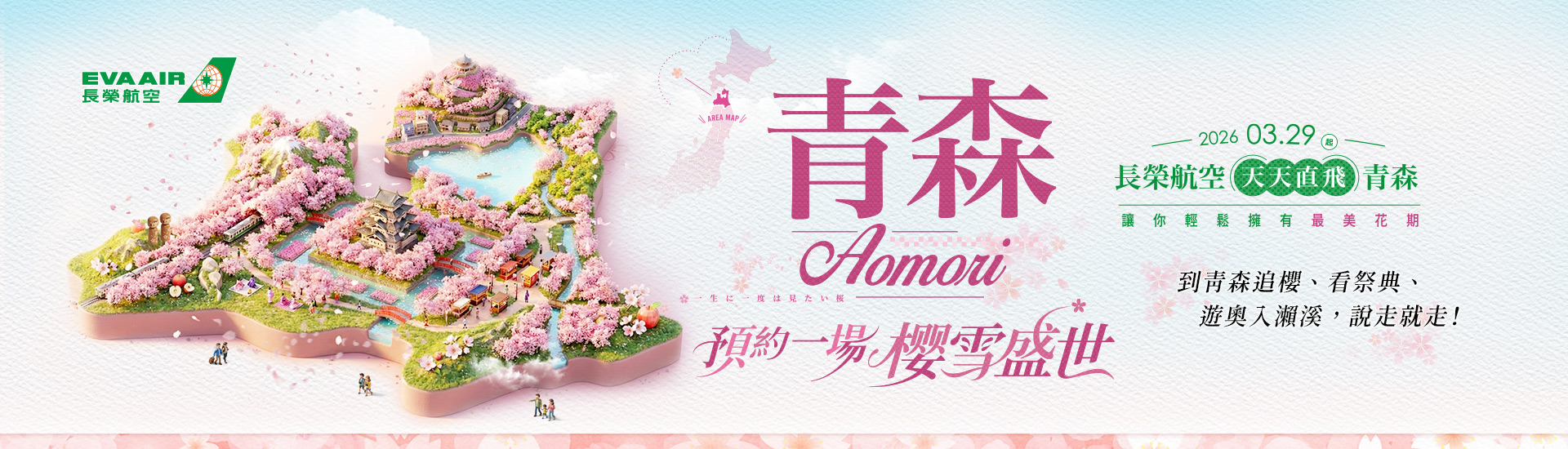 台中出發．給真正懂玩又會算的你！